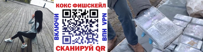где найти   Байкальск  COCAIN FishScale 