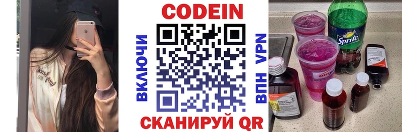Кодеин Purple Drank хочу Байкальск