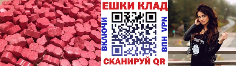 Ecstasy круглые  Байкальск 