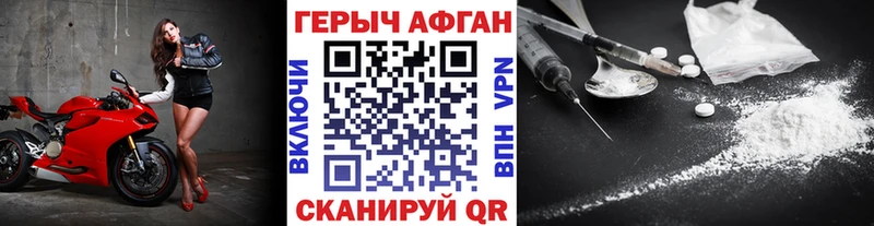 ГЕРОИН афганец  KRAKEN зеркало  Байкальск 
