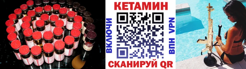 Кетамин VHQ  как найти   Байкальск 