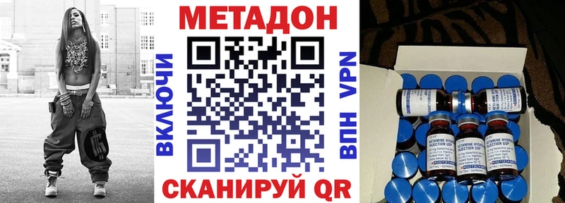 МЕТАДОН VHQ  Байкальск 
